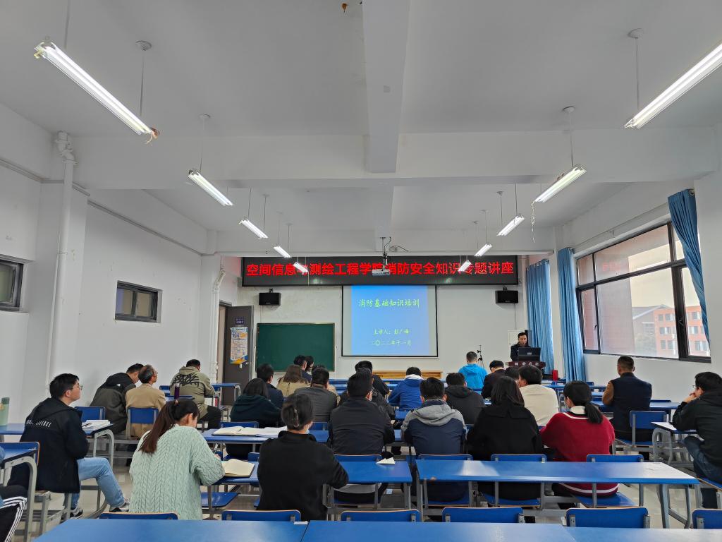 空間信息與測繪工程學院舉辦消防知識講座和滅火演練活動